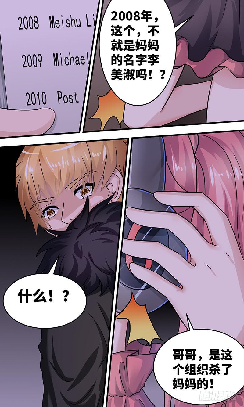 黎明前的黑暗（5）-第157话
