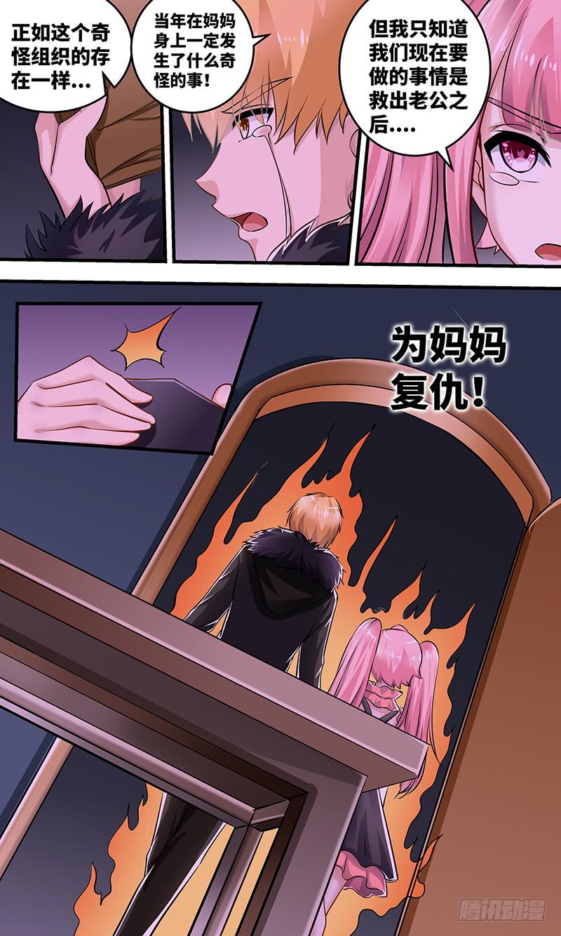 黎明前的黑暗（5）-第157话