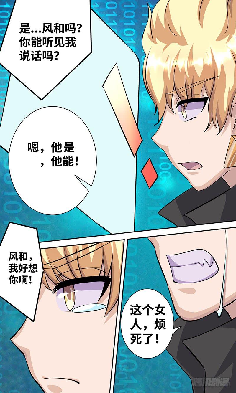 黎明前的黑暗（5）-第157话