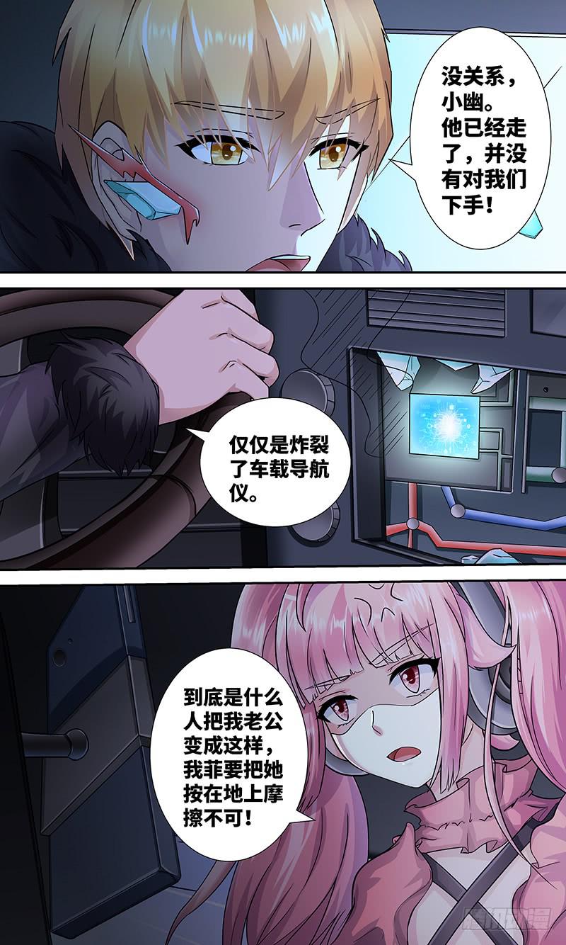 黎明前的黑暗（5）-第157话