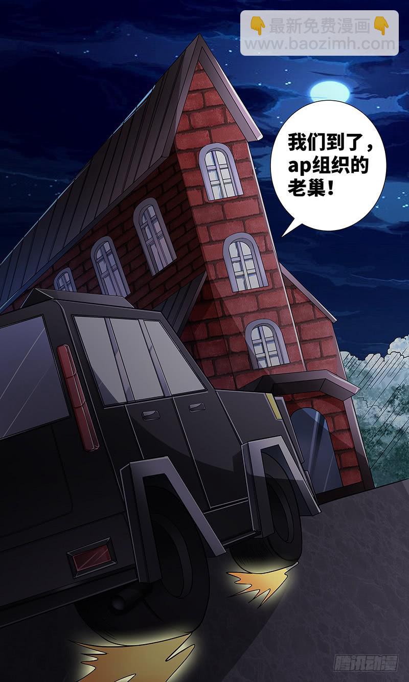 黎明前的黑暗（5）-第157话