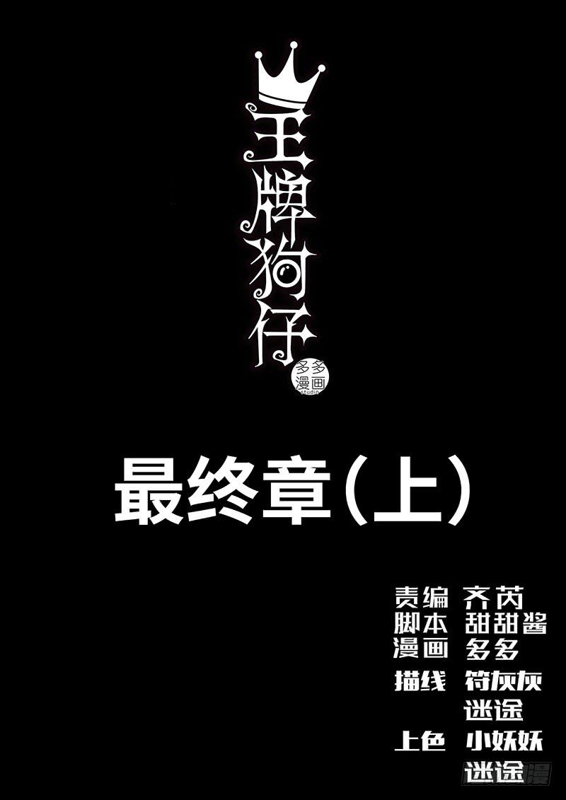 最终章（上）-第159话