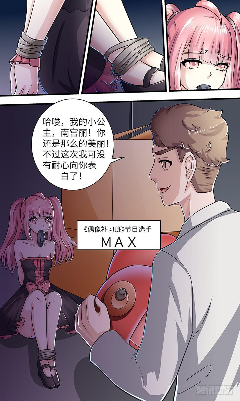 最终章（上）-第159话