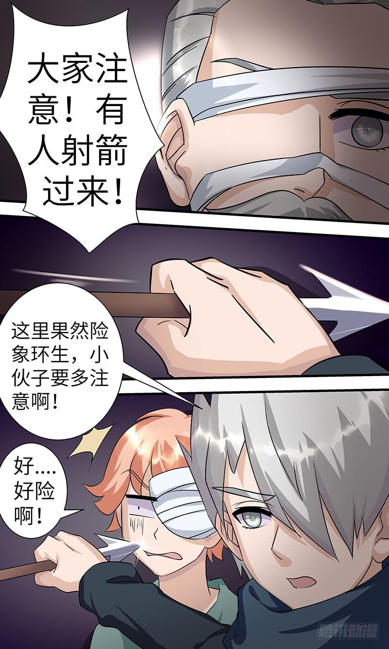 最终章（上）-第159话