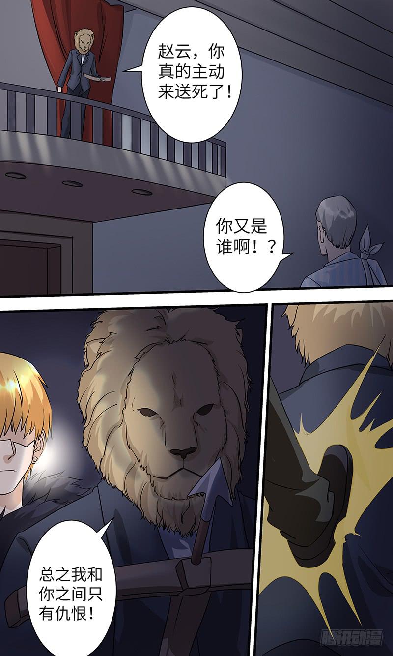 最终章（上）-第159话