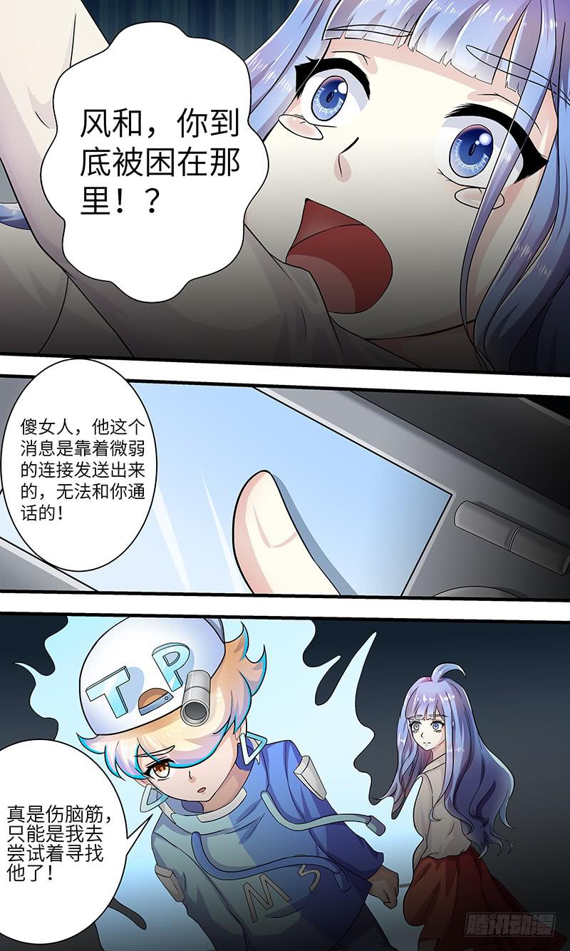 最终章（上）-第159话