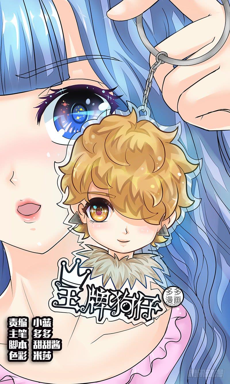 第十七话  一线生机-第17话