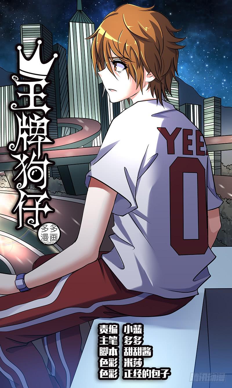第十九话 失散&middot;遇见-第19话