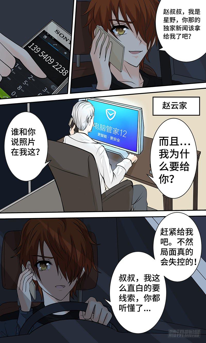 第十九话 失散&middot;遇见-第19话
