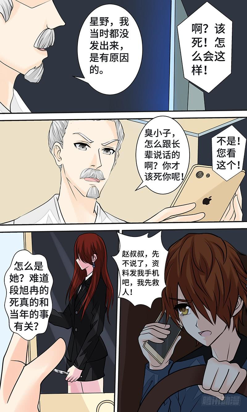 第十九话 失散&middot;遇见-第19话