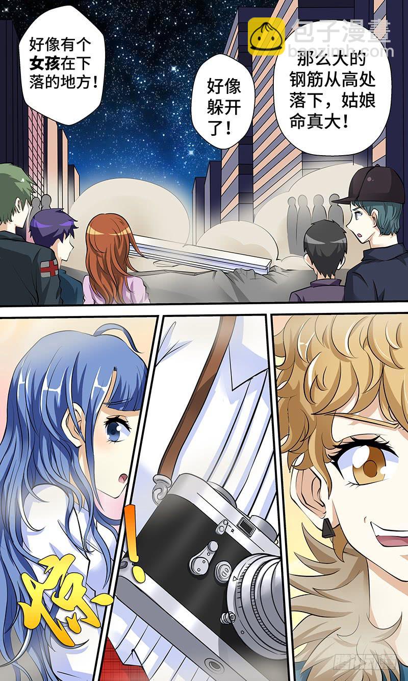 第三话 命定的相遇-第3话