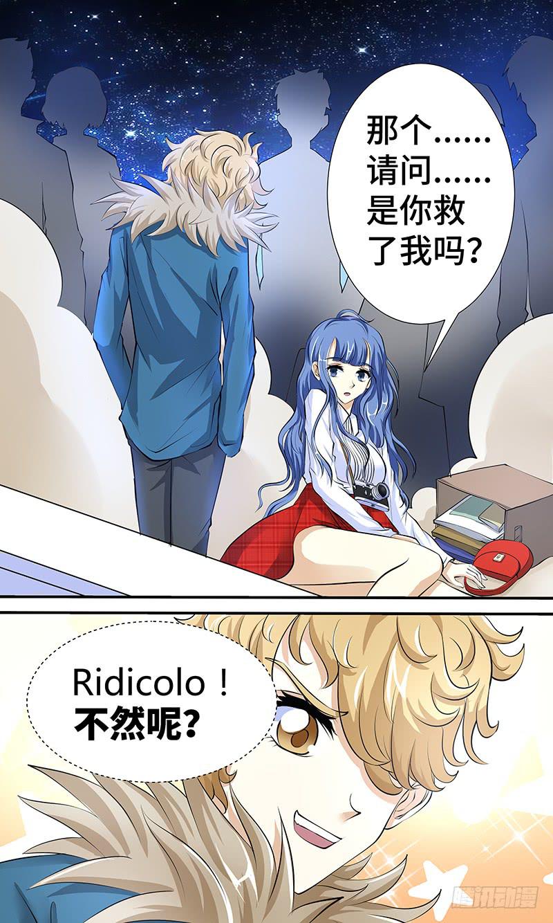 第三话 命定的相遇-第3话