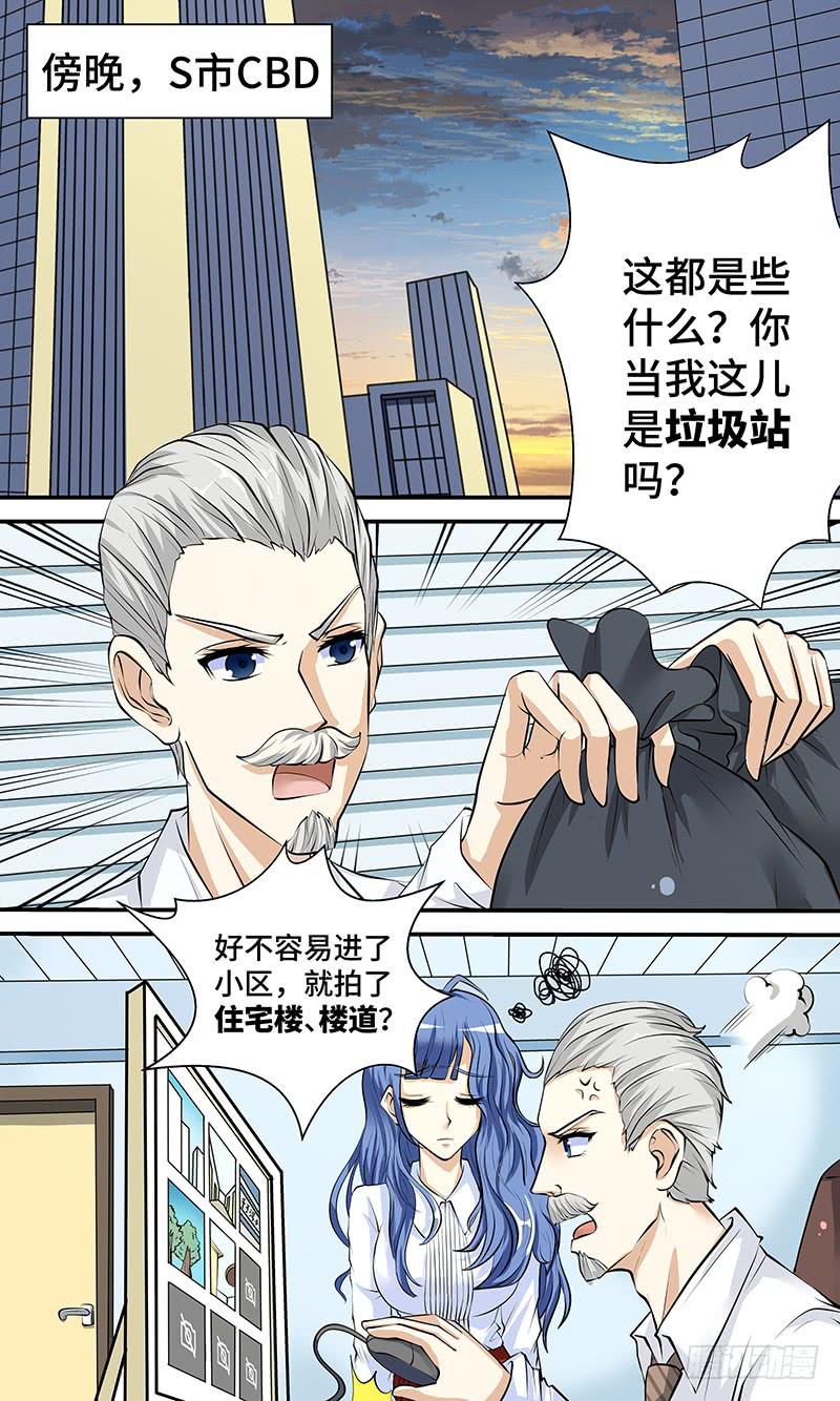 第三话 命定的相遇-第3话