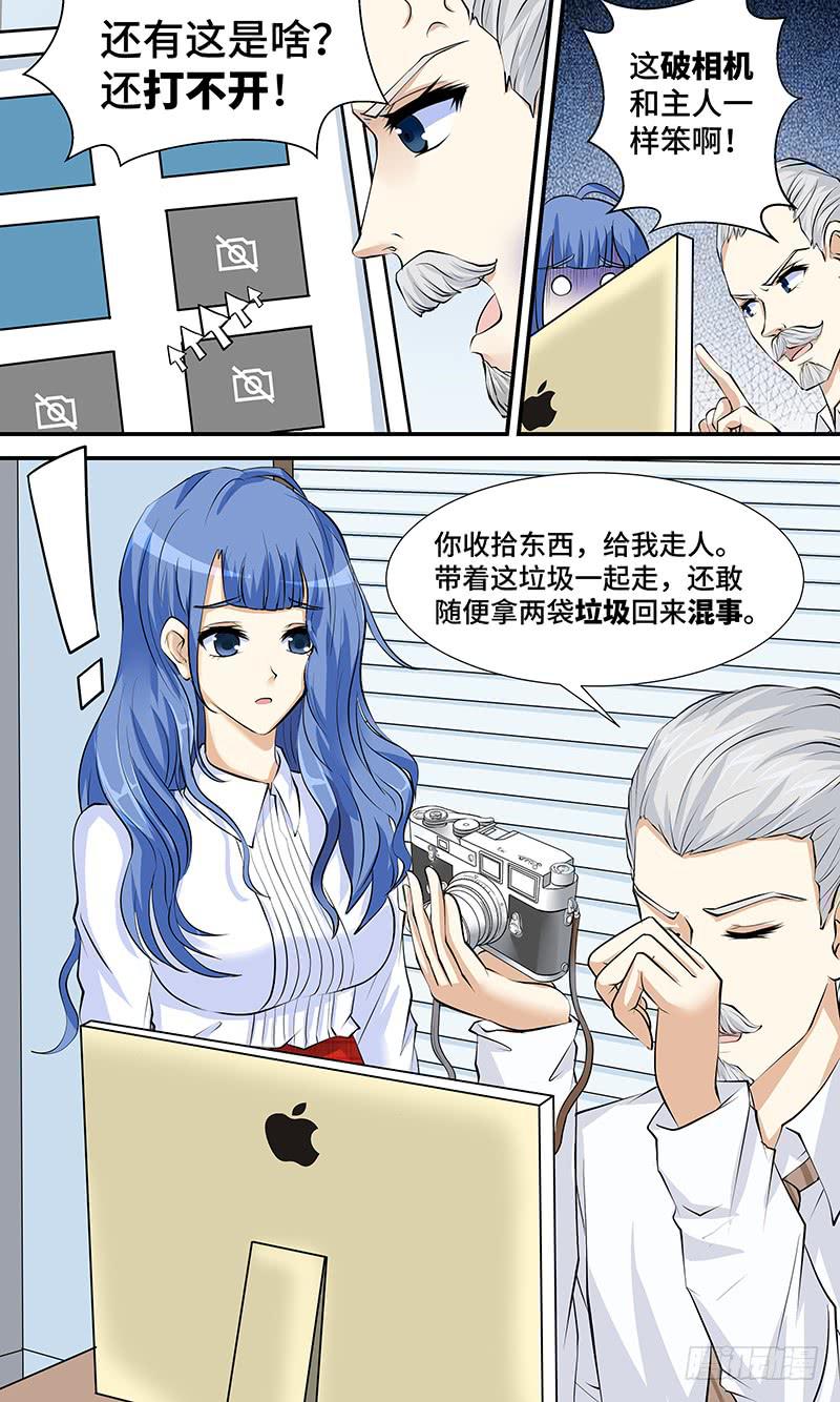 第三话 命定的相遇-第3话