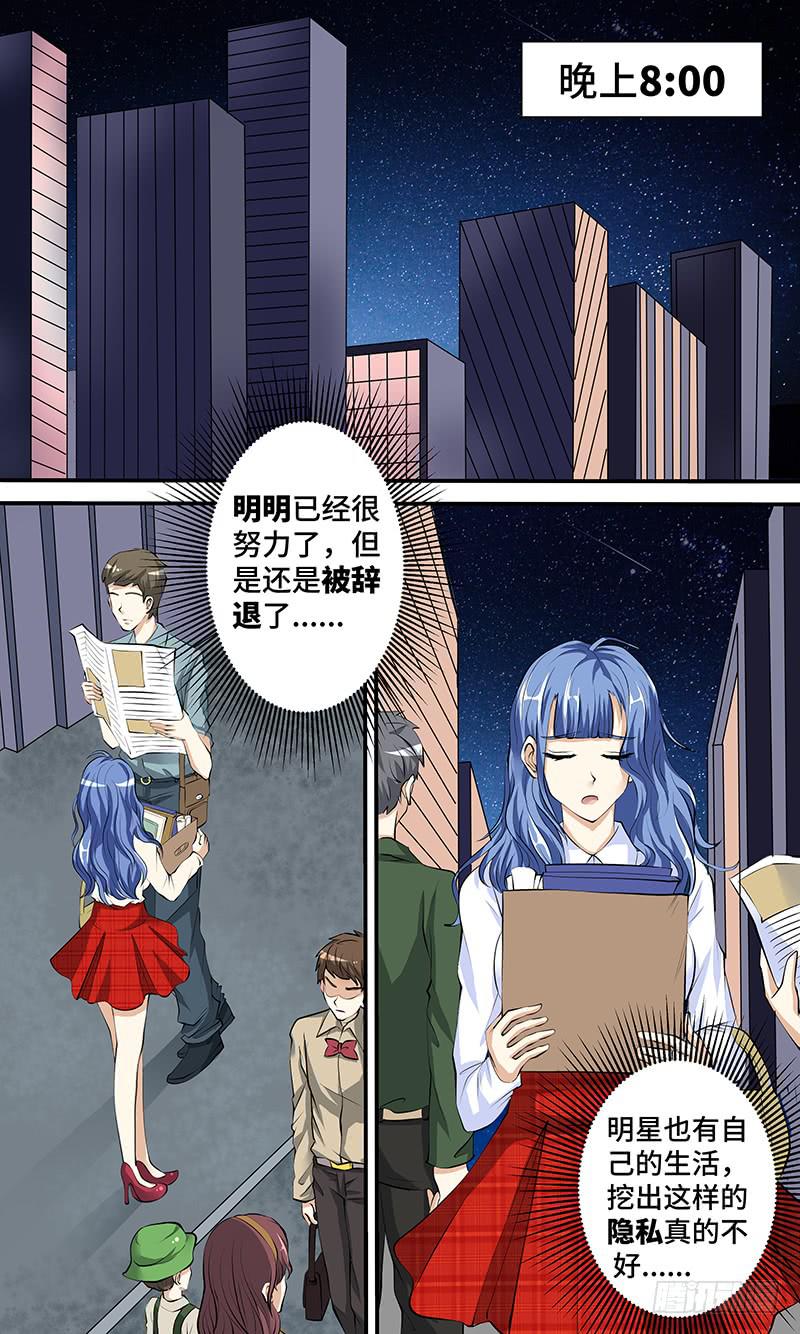第三话 命定的相遇-第3话