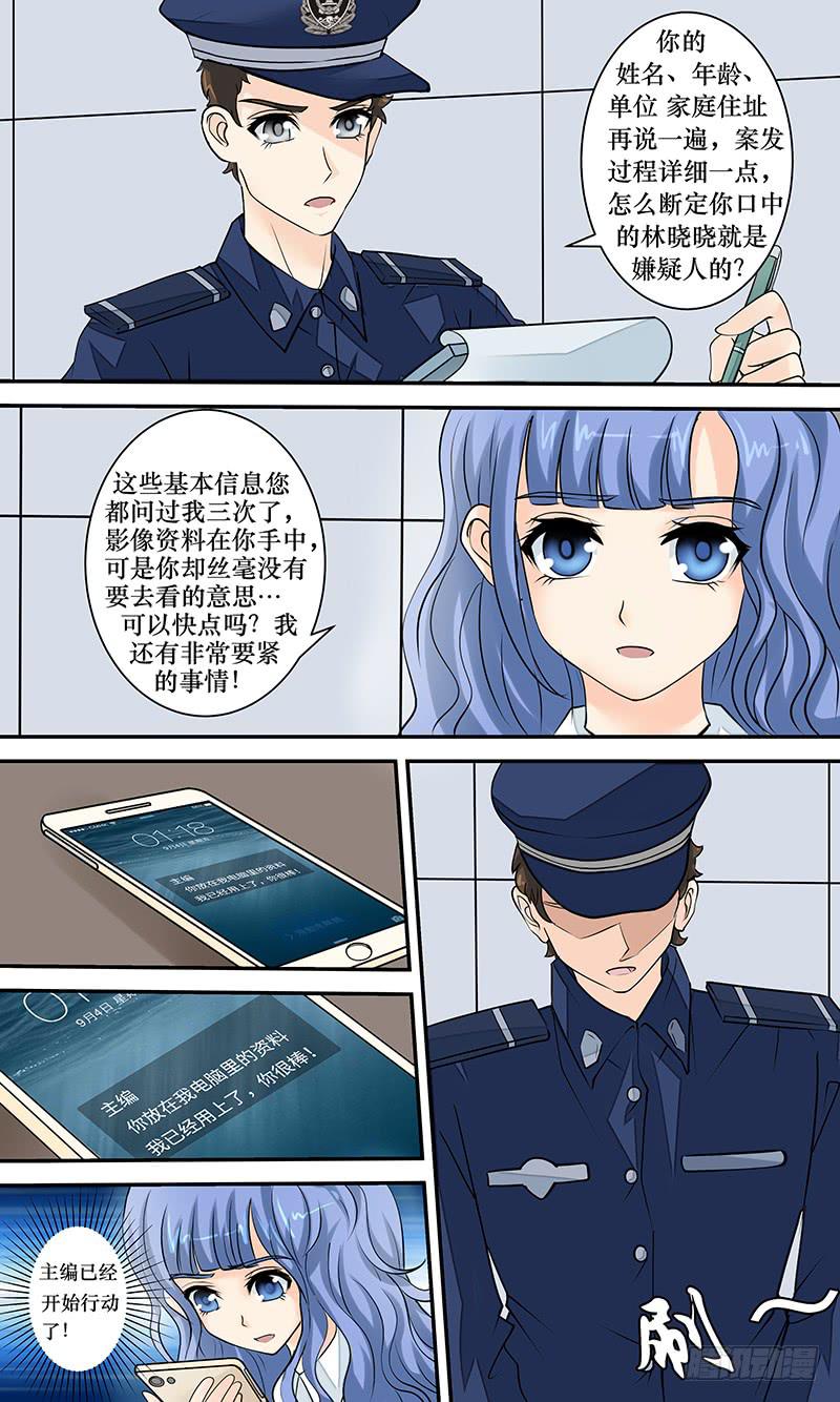 第二十一话 浮出水面-第21话