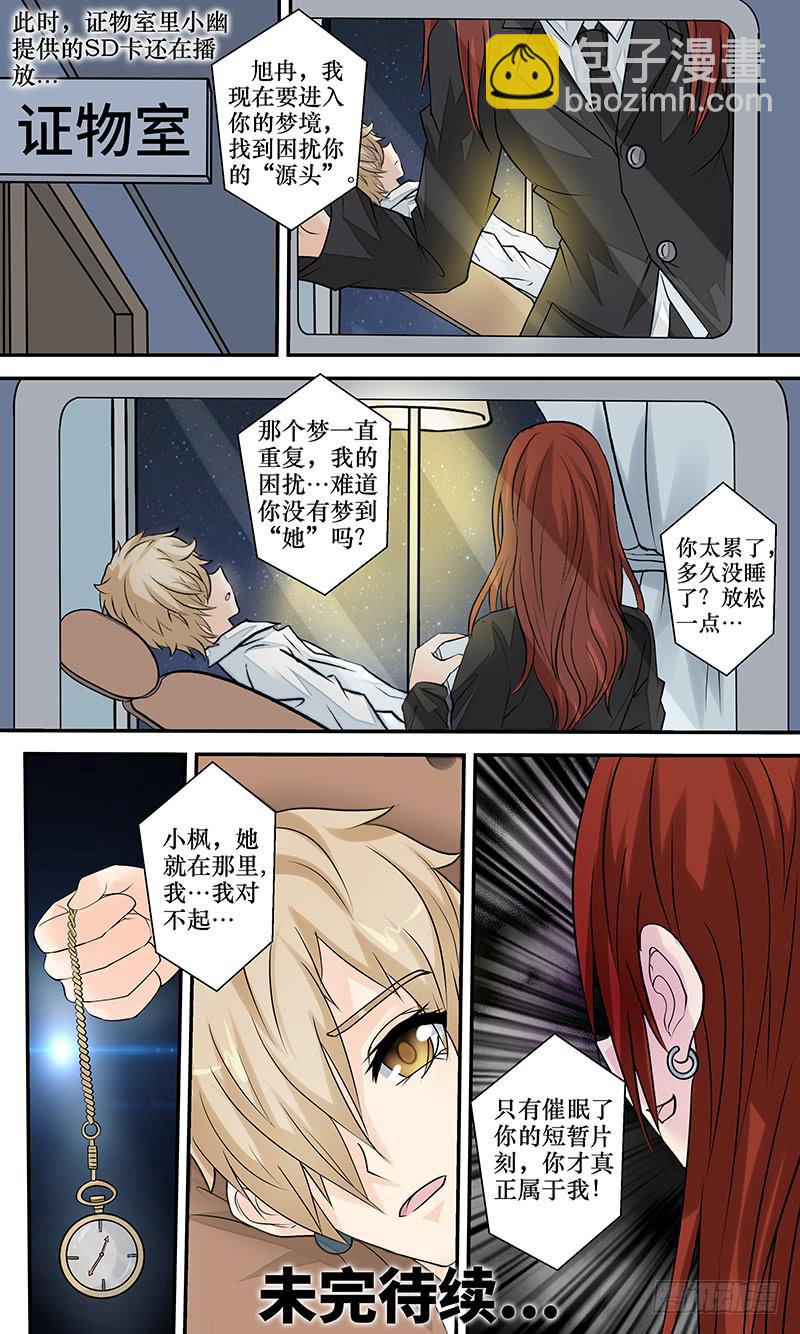 第二十一话 浮出水面-第21话