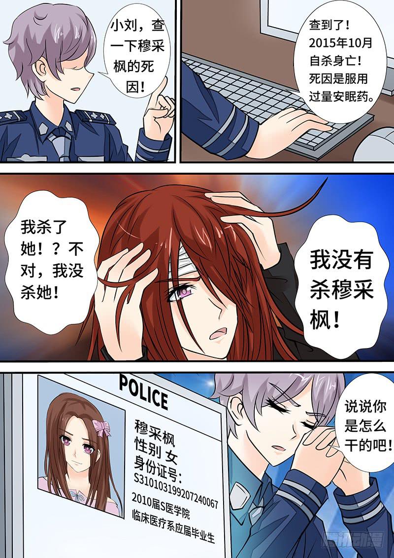 第二十三话 无人审判-第23话