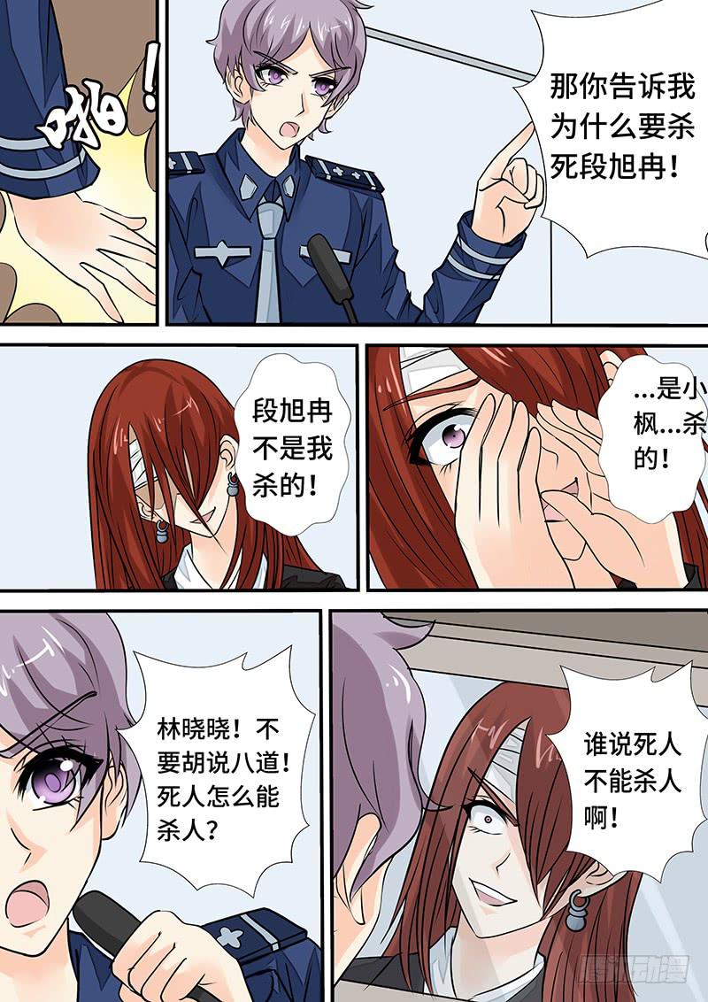 第二十三话 无人审判-第23话