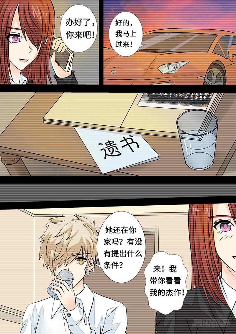 第二十三话 无人审判-第23话