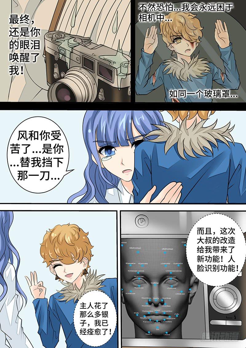 第二十七话  狗仔之魂-第27话