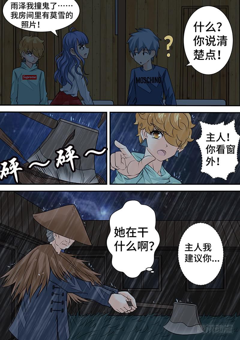 第二十九话 雨夜惊魂-第29话