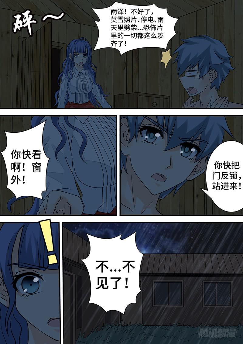 第二十九话 雨夜惊魂-第29话