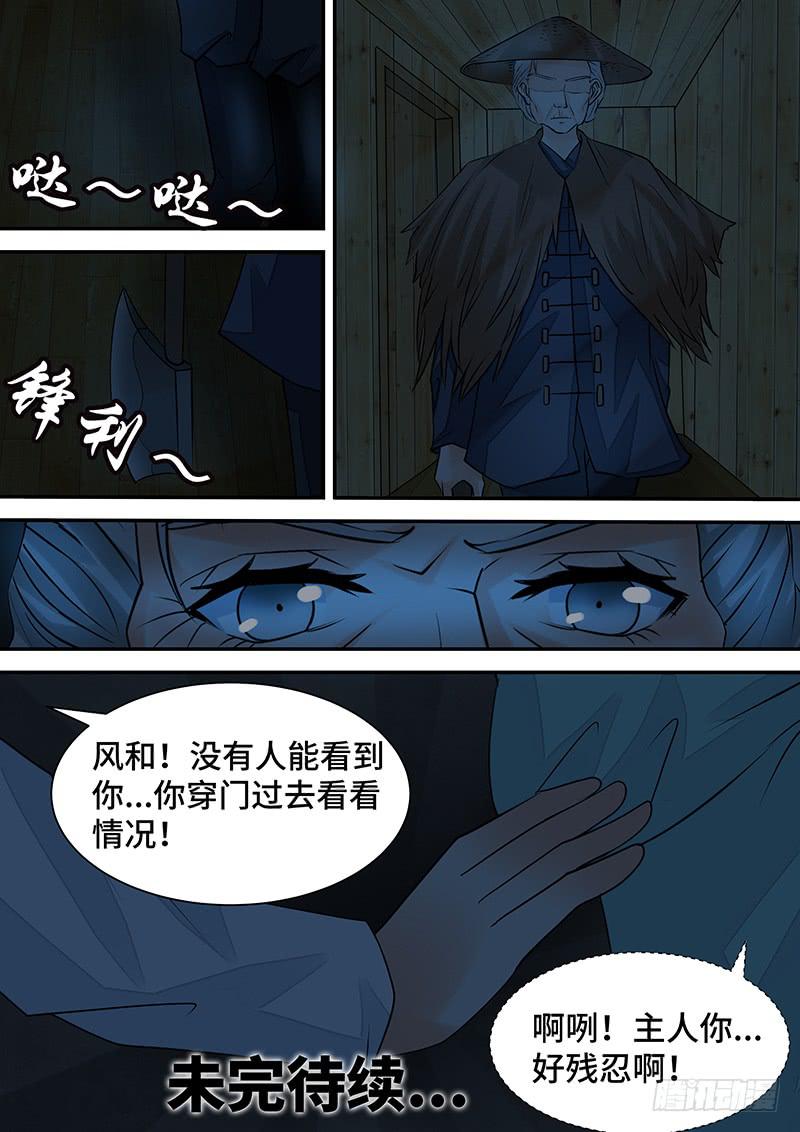 第二十九话 雨夜惊魂-第29话