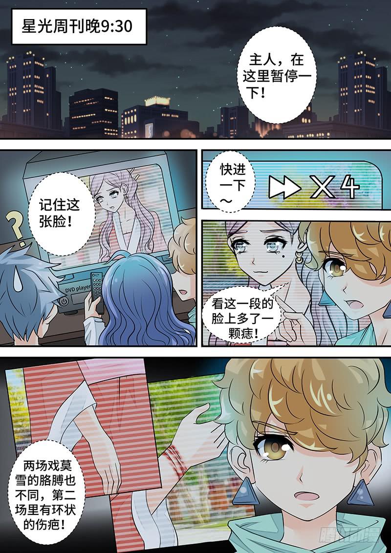 第二十九话 雨夜惊魂-第29话