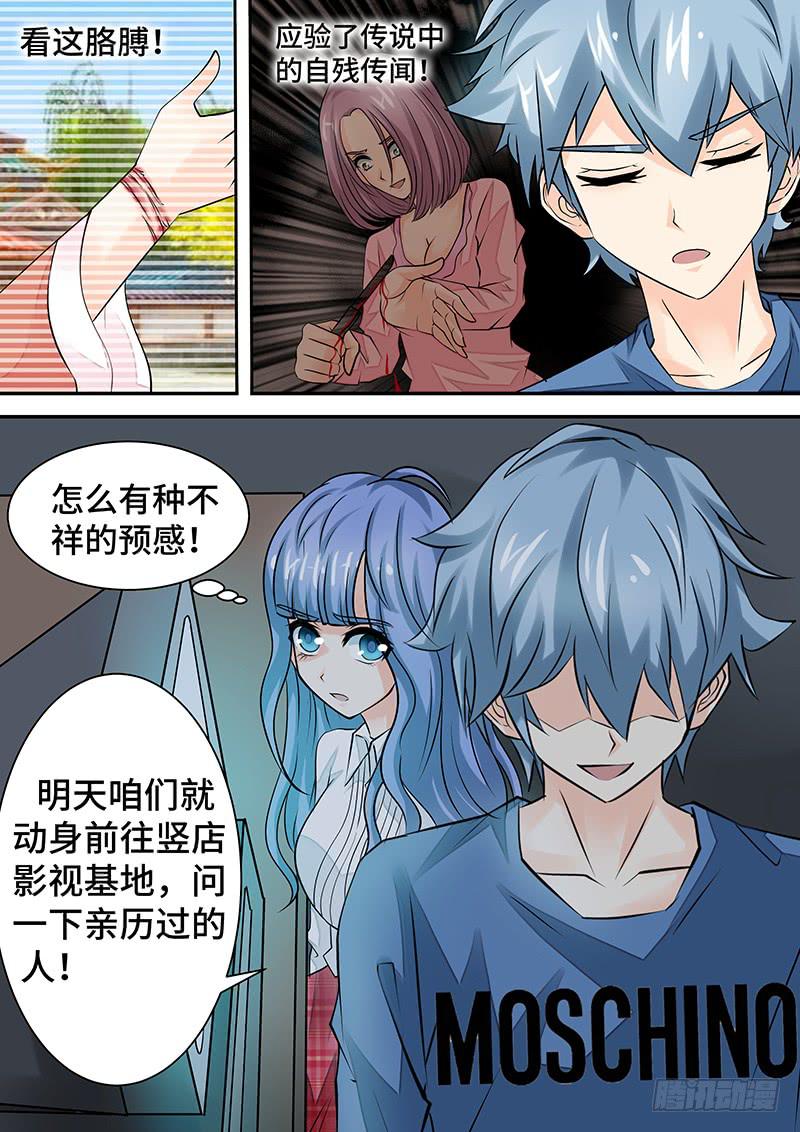 第二十九话 雨夜惊魂-第29话