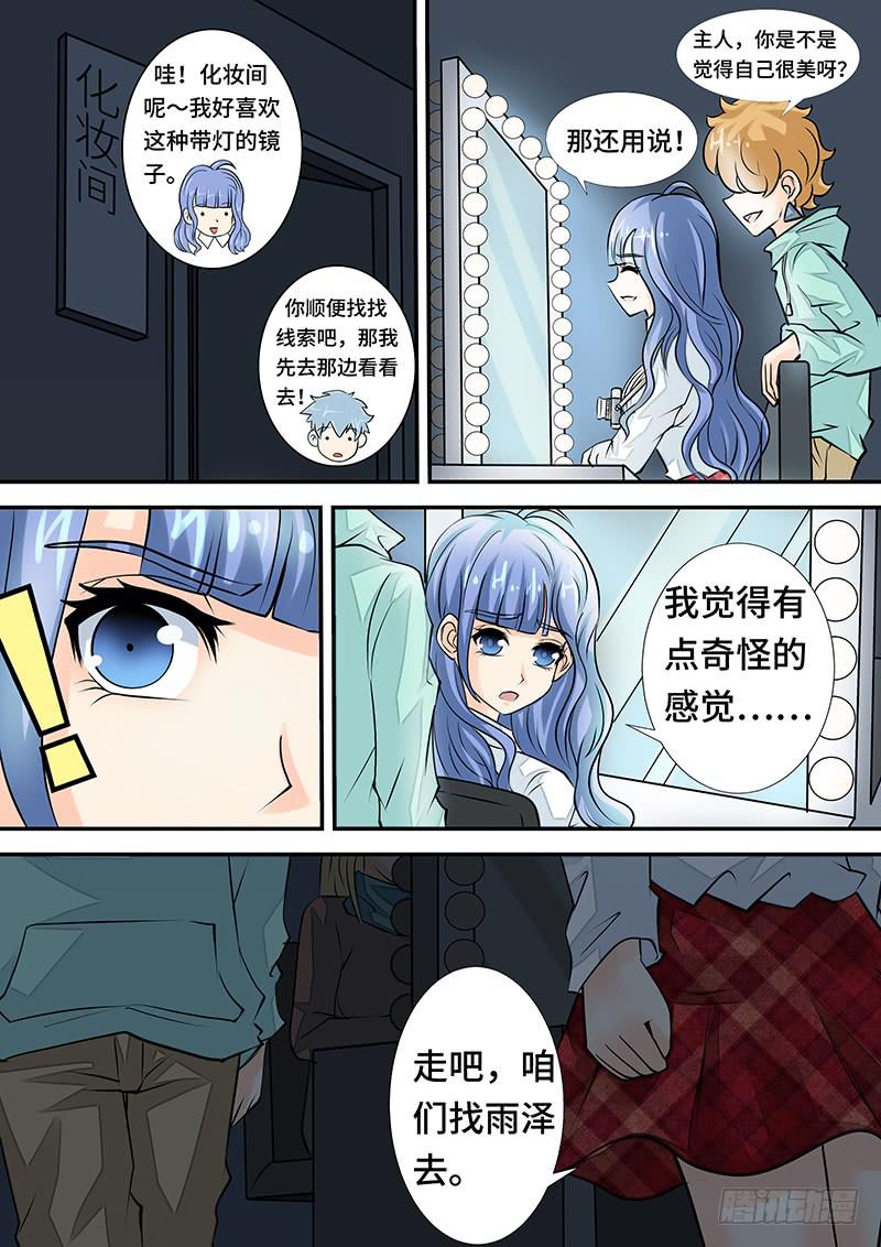 第三十一话 第三摄影棚-第31话