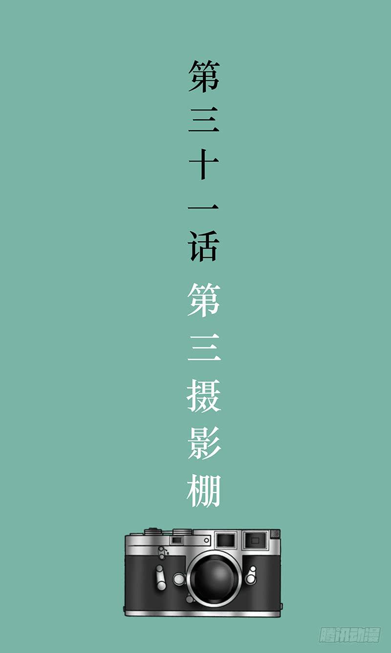 第三十一话 第三摄影棚-第31话
