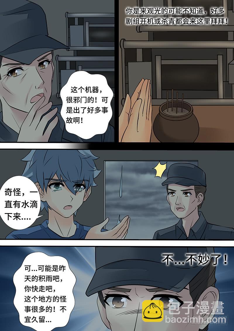 第三十一话 第三摄影棚-第31话