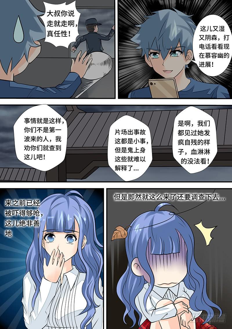 第三十一话 第三摄影棚-第31话