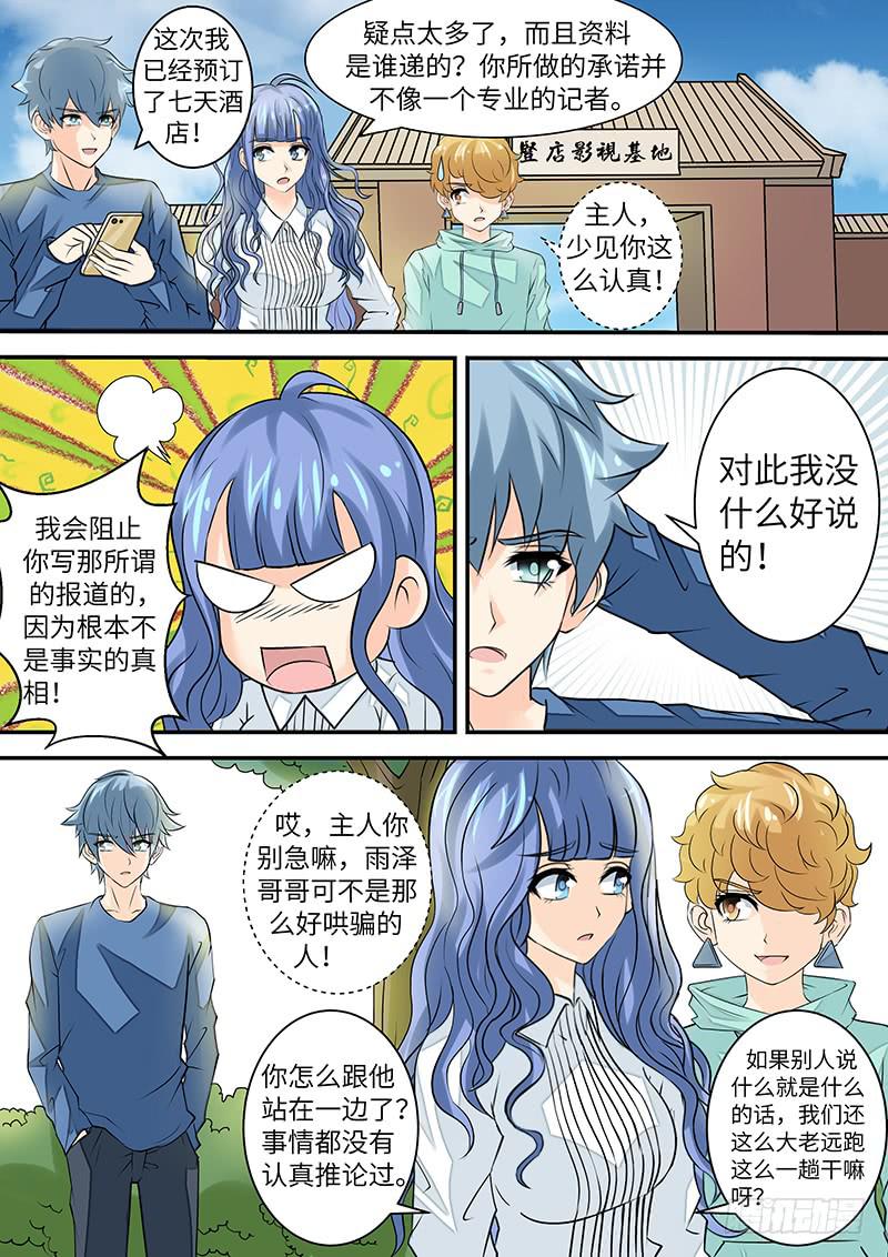 第三十三话 疑团-第33话