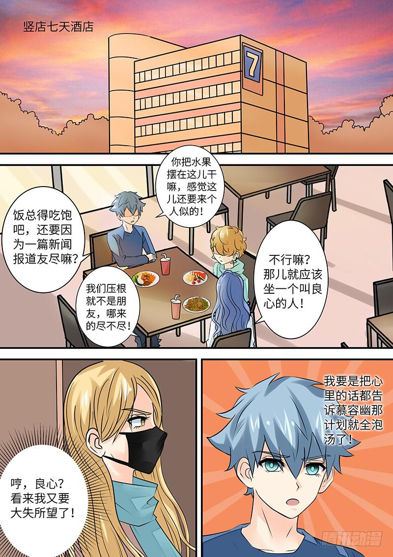 第三十三话 疑团-第33话