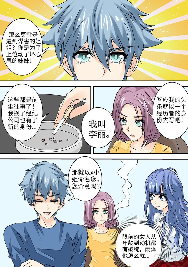 第三十三话 疑团-第33话