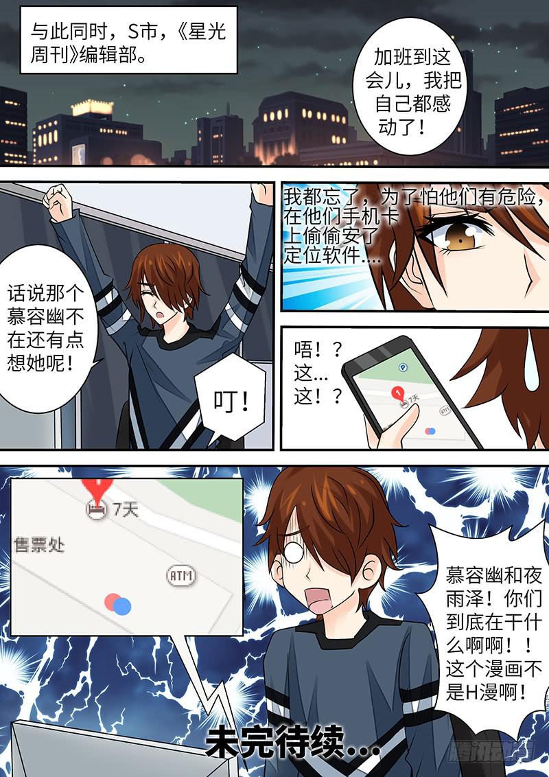 第三十五话 第二种记忆-第35话