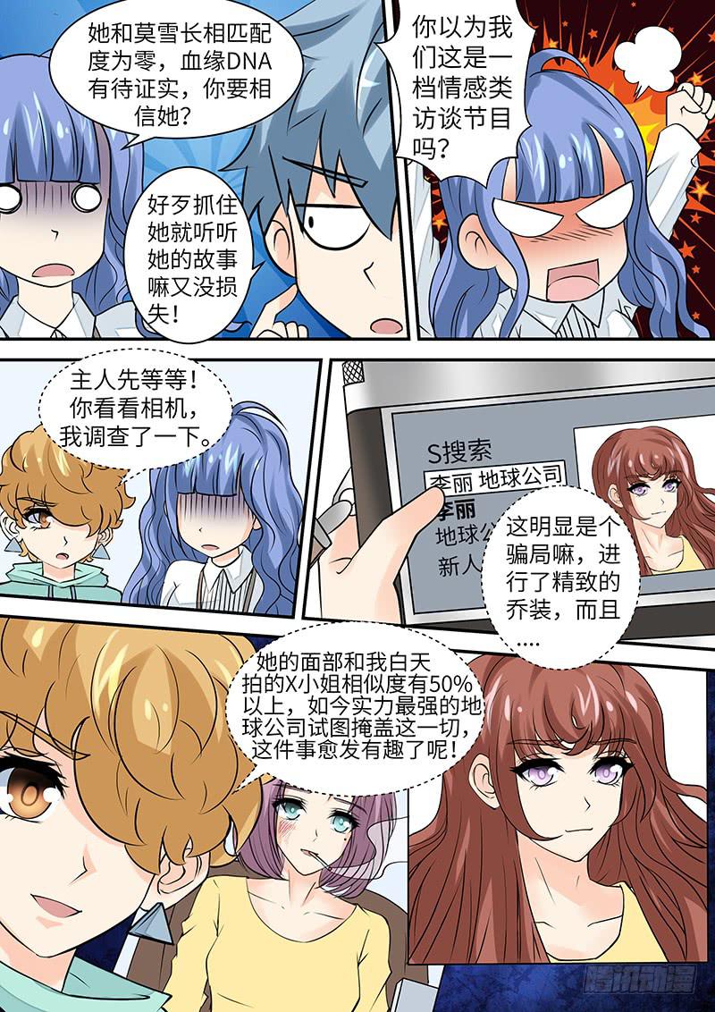 第三十五话 第二种记忆-第35话