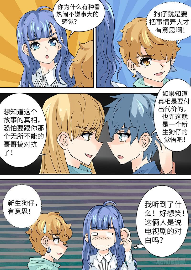 第三十五话 第二种记忆-第35话