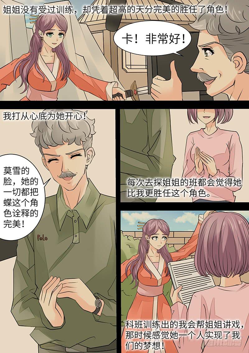 第三十五话 第二种记忆-第35话