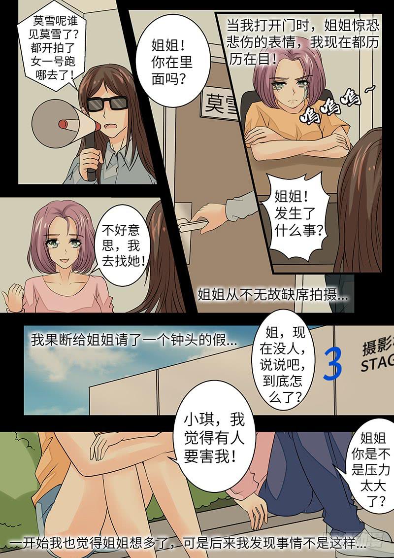 第三十五话 第二种记忆-第35话