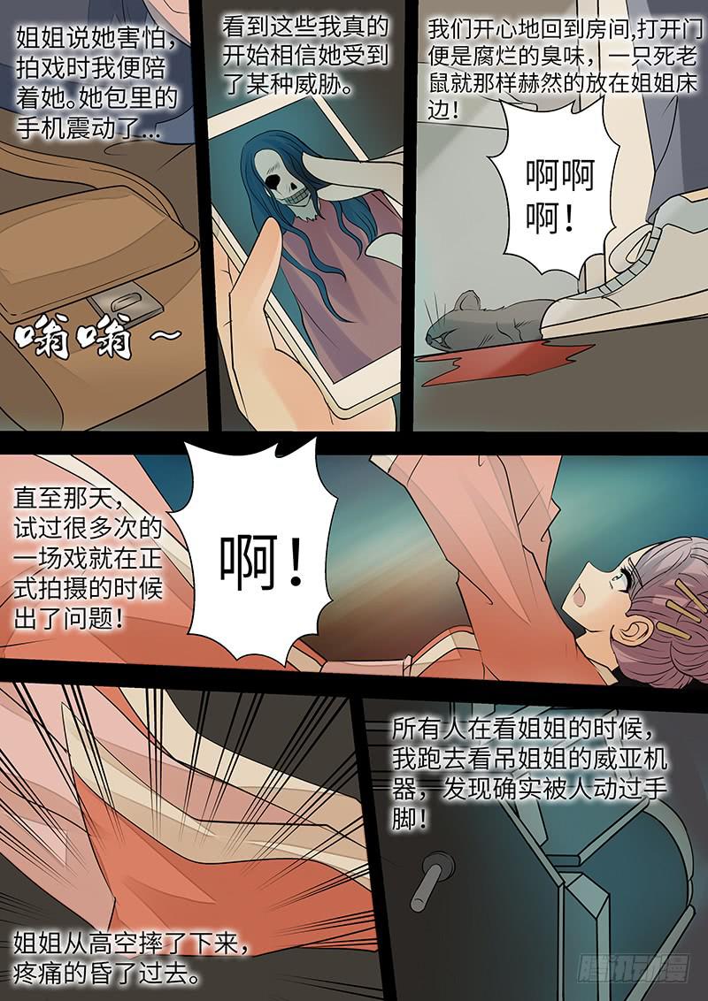 第三十五话 第二种记忆-第35话