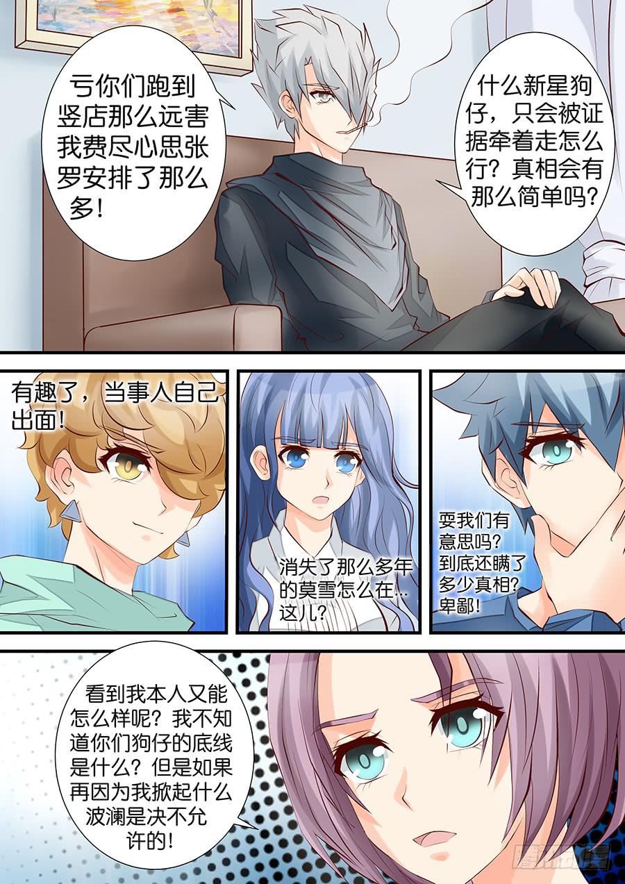 第三十七话 罗生门-第37话