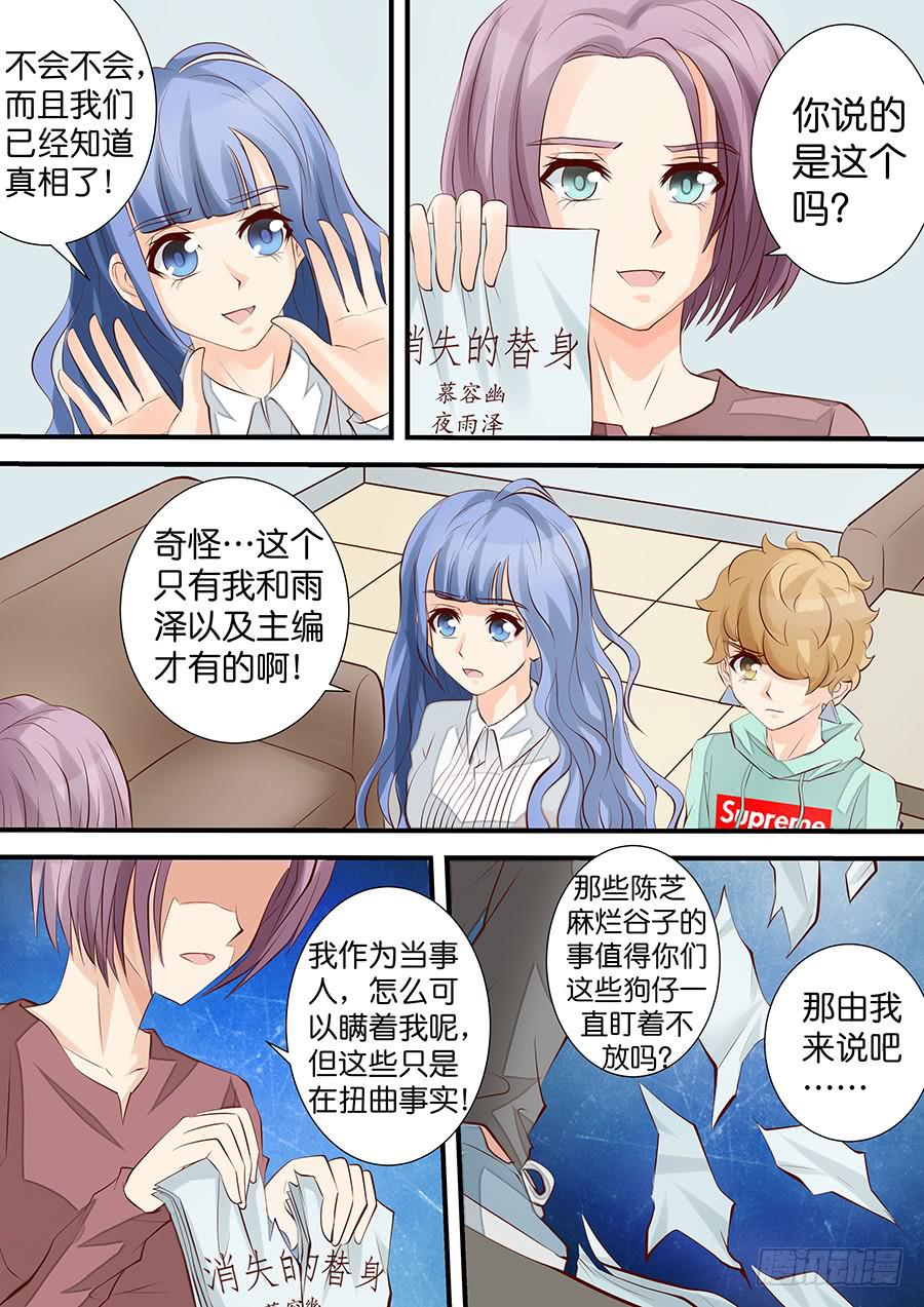 第三十七话 罗生门-第37话