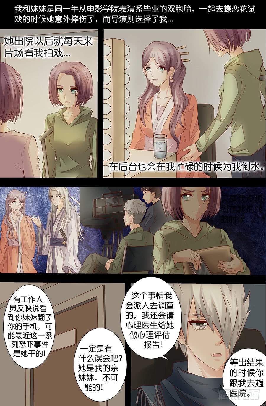 第三十七话 罗生门-第37话