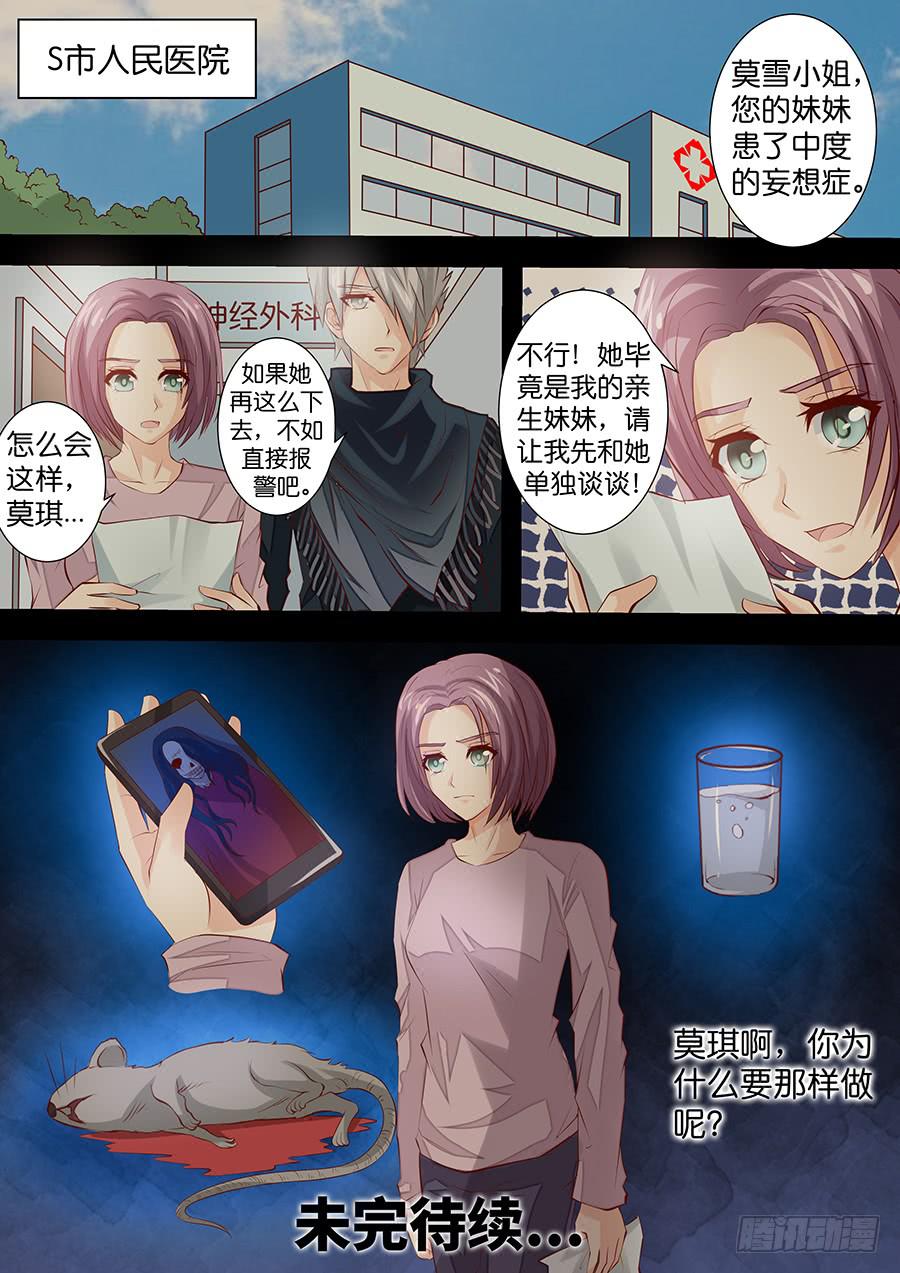第三十七话 罗生门-第37话