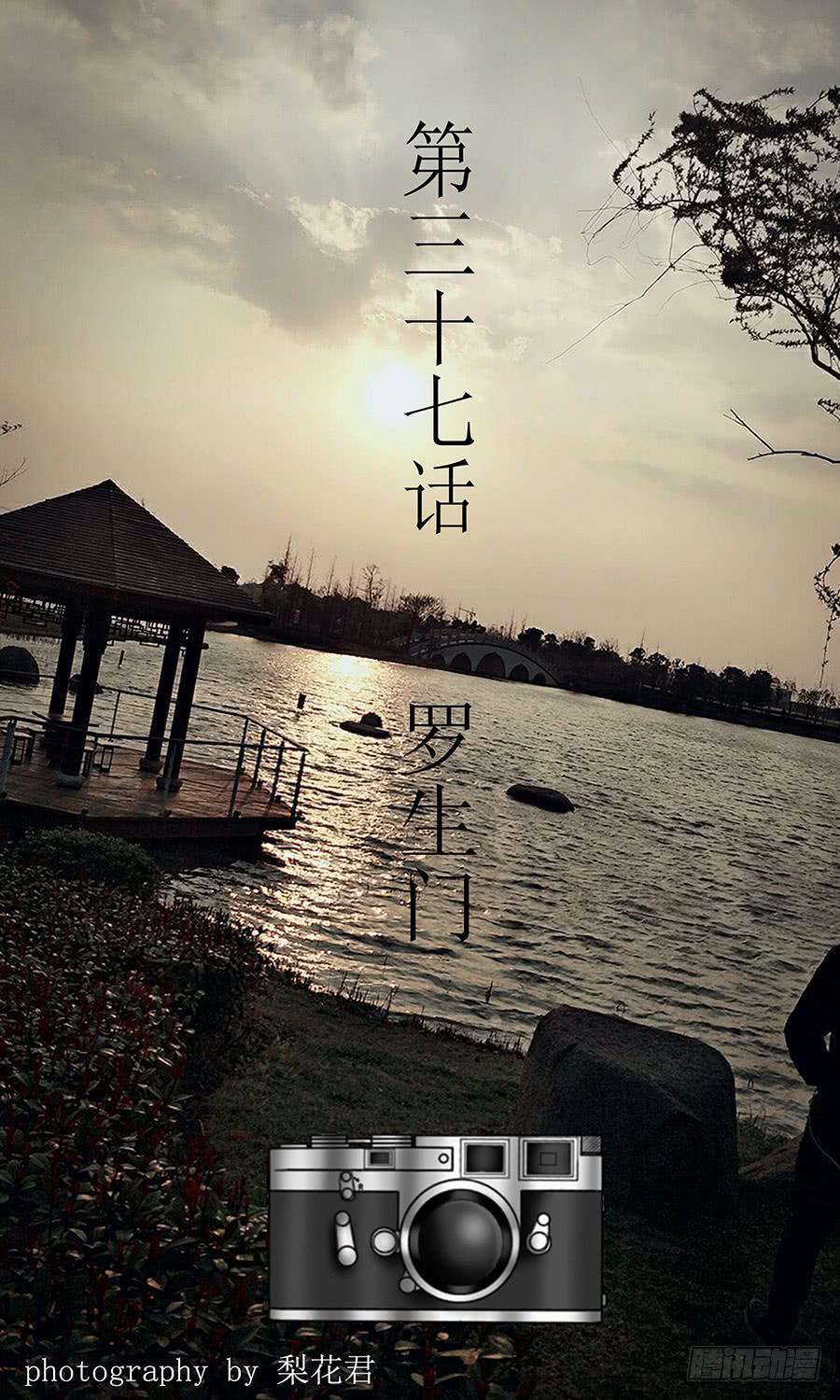 第三十七话 罗生门-第37话