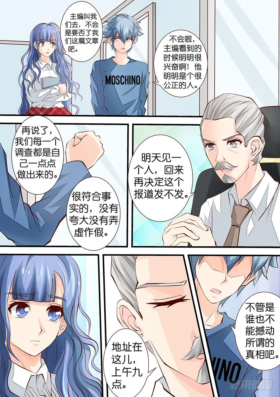 第三十七话 罗生门-第37话