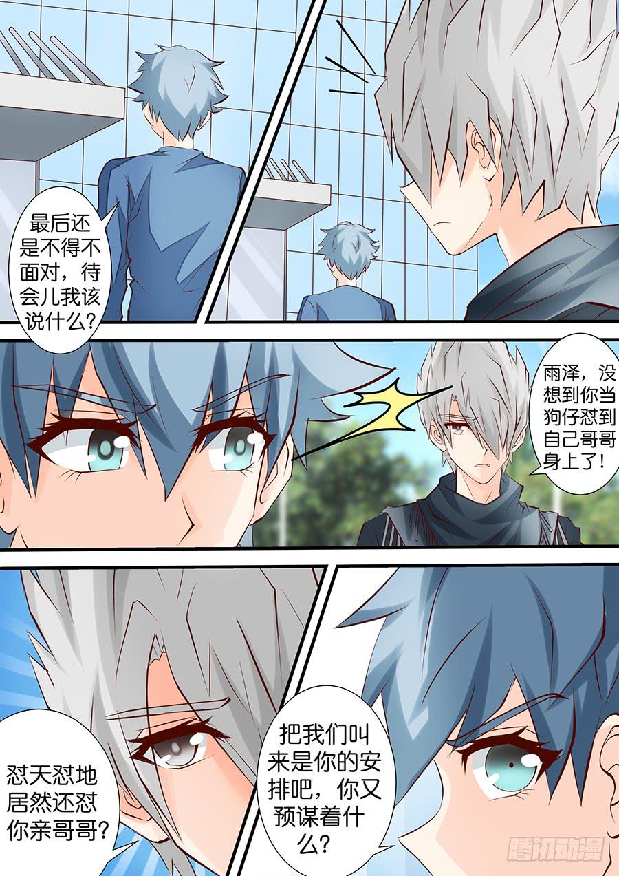第三十七话 罗生门-第37话